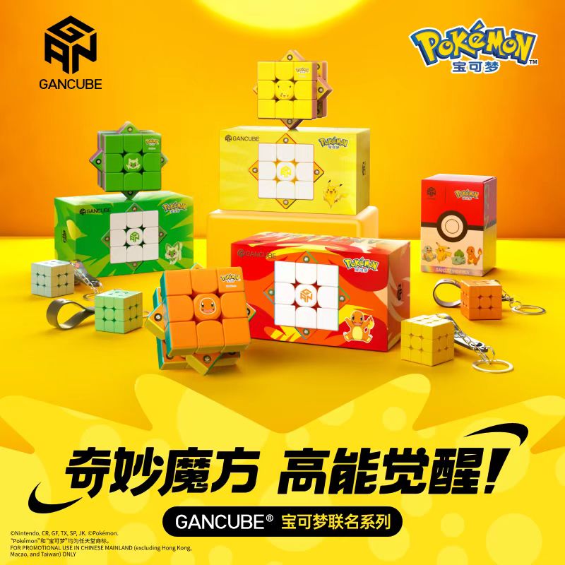 Kids Education Movies - GAN Pokemon Gengar 3x3 Magnetyczna Kostka